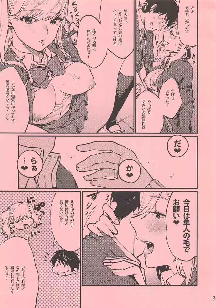 チンクル★カール 番外編