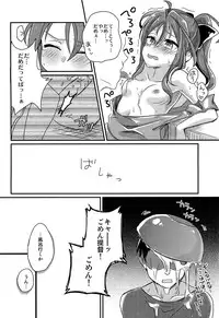 (C86) [Gorigori Land (Sasaki Sasasa)] Zuihou hon Matomemashita (Kantai Collection -KanColle-)