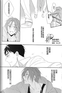 (Renai Jaws 3) [kuromorry (morry)] Nobody Knows Everybody Knows (Free!) [Chinese]