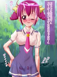 [Arion Canvas] JK Senshi-sama ni Haiboku! Okinuke BAD Morning2 (Smile Precure!)