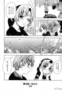 [Shiwasu No Okina] ENN