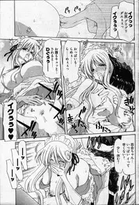Young Comic 2007-05