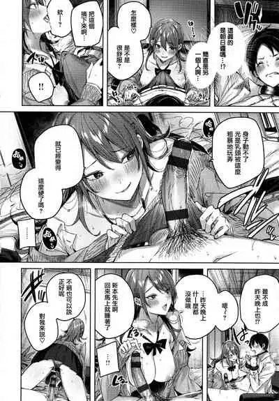 [kakao] Shiko Splash [Chinese] [篆儀通文書坊&绅士仓库漢化]