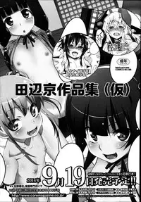 COMIC Megastore Alpha 2014-09