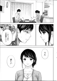[Shikishiro Konomi] Netoraserare