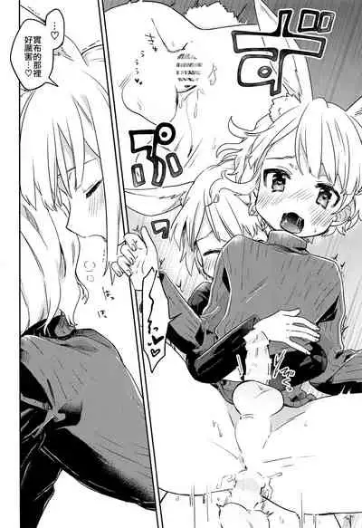 Nikoichi | 合二为一