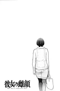 [Mikami Cannon] Kanojo no Mesugao - She has a indecent face | 彼女的雌顏 [Chinese]