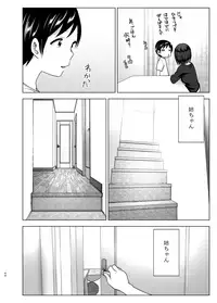 Mukashi wa Kakko Yokatta 2