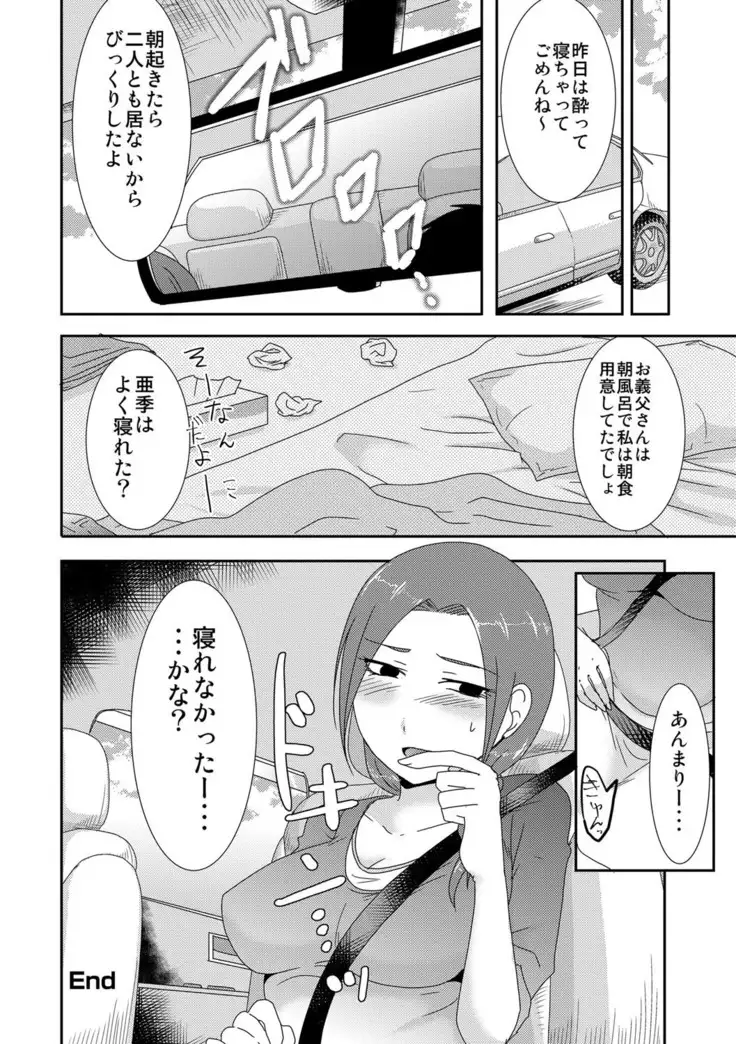 Komochi x 1-san to Koe Dashi Genkin Sex