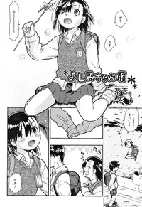 Comic Rin Vol. 22 [2006-10]