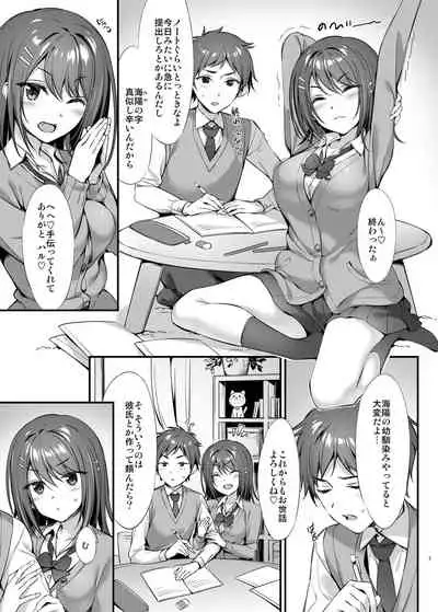 [P:P (Oryou)] Tada no 