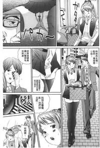 [Manzou] Tousatsu Collector | 盜拍題材精選集 [Chinese]