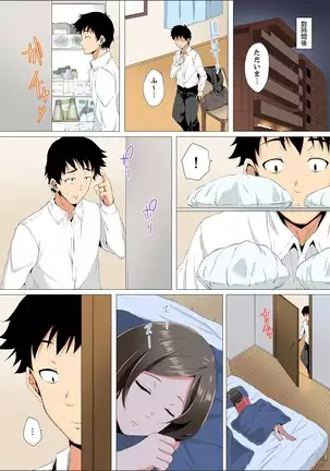 Resu Tsuma ga Seikan Esthe de "Mata… Iku…" Uneru Yubi de Oku made Hogusare 1-6