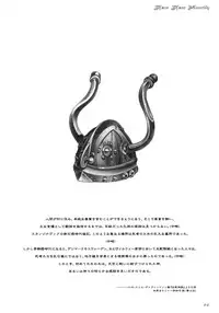 [PaganHeart] Far Far North (Norse mythology)