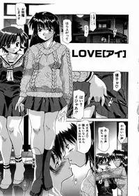 [Izawa Shinichi] LOVE Imouto