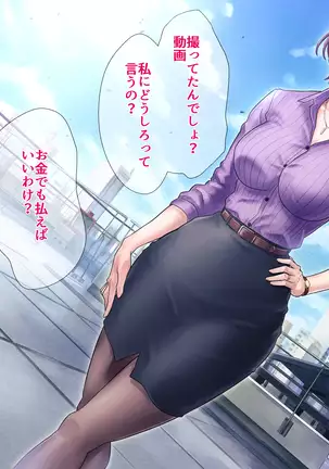 Bou 〇〇 Housou Announcer Kujou Yuriko no Ai to Ana