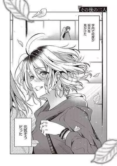 [Hinazuka Ryo] Hoho, Nurasu You ni Koi o Shite - cheek, wetting love. [Digital]