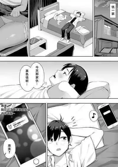 [Shiroganean (Chinpan)] Kimi ga Torareta Natsu [Incomplete]