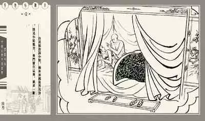 灯草和尚系列连环画 中国古善文化出版社