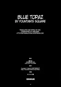 (C68) [Fountain's Square (Hagiya Masakage)] Blue Topaz (Onegai Twins) [English] [DGB]