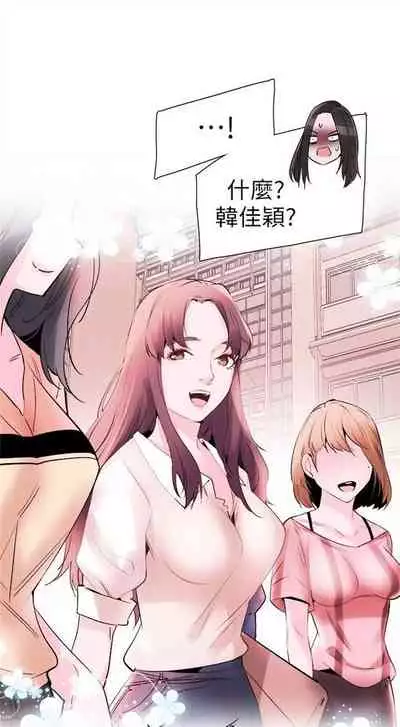 [週日] [90's magazine & Seize] 校園live秀 1-63 官方中文（連載中）