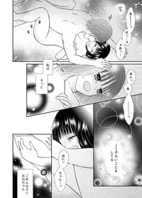 [Onoda Sachi] Onii-chan to Himitsu ni Fureru