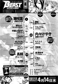 COMIC Kairakuten BEAST 2016-04