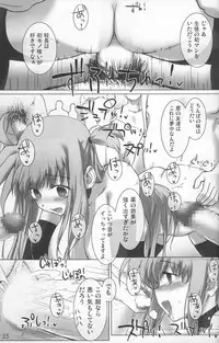 (C73) [Basutei Shower (Katsurai Yoshiaki)] SCHOOL GIRL -Fate Suzuka Arisa Gakuen Choukyou Bon- (Mahou Shoujo Lyrical Nanoha)