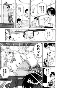 [Futamaro] Tonari no Asami-san