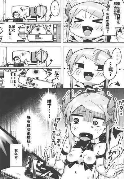 Yowayowa Anal Succubus VS Anal Daisuki Oji-san