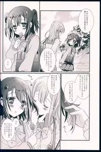 (C90) [MILLION☆DROPS (Tanimura Marika)] Pure Love Party Hajimeru yo (Love Live! Sunshine!!)