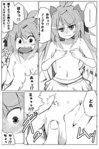 [Rinro] Shaymin's H Manga (Pokemon)