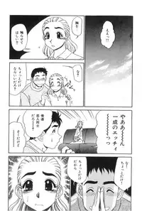 [Koshow Showshow] Oneesan to Issho - It is the same as the older sister.