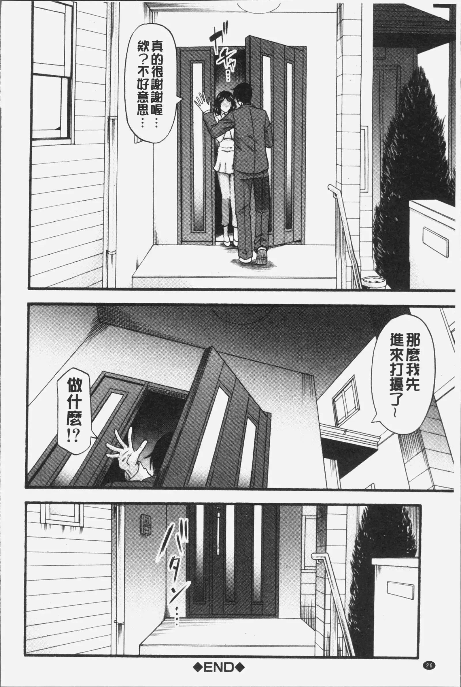 Kirai na Yatsura no Onna o Tanetsuke Choukyou