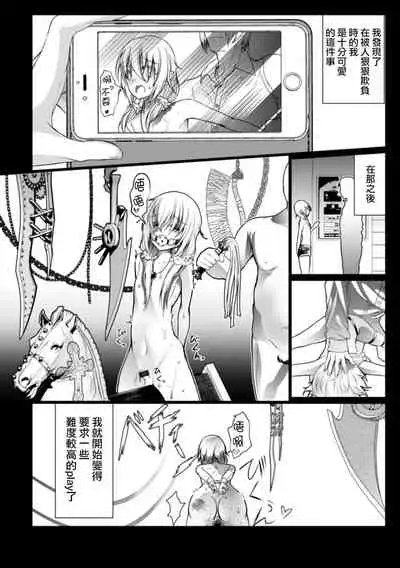 ビッチ男の娘の情事記録
