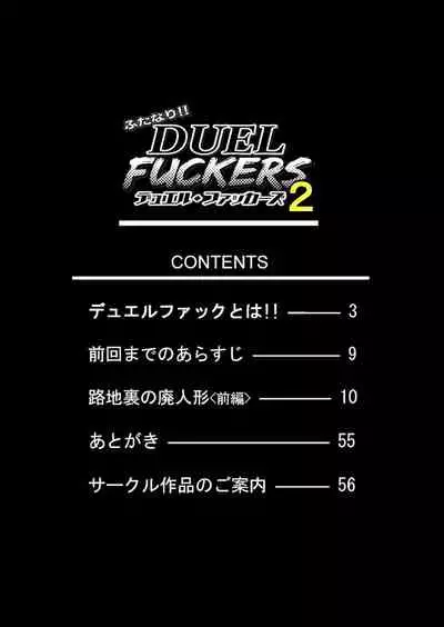 [Mukyuu Dynamic (Mukyuu)] Futanari!! Duel Fuckers 2 ~Rojiura no Hai Ningyou~ Zenpen