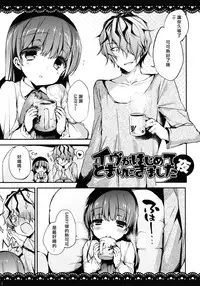 (ROSE OF MUSEUM2) [Negapoji-Bu (Booch)] Ib to Garry o Issho ni Ofuro ni Ireru to Dou Naru no? (Ib) [Chinese] [随便汉化]