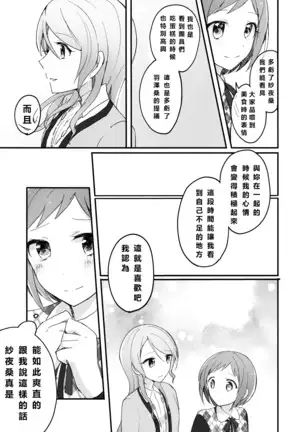 Chiguhagu RECIPE no Kakushi Aji