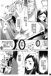 [Kentarou] Natsu Nadeshiko | 夏日撫子 [Chinese]