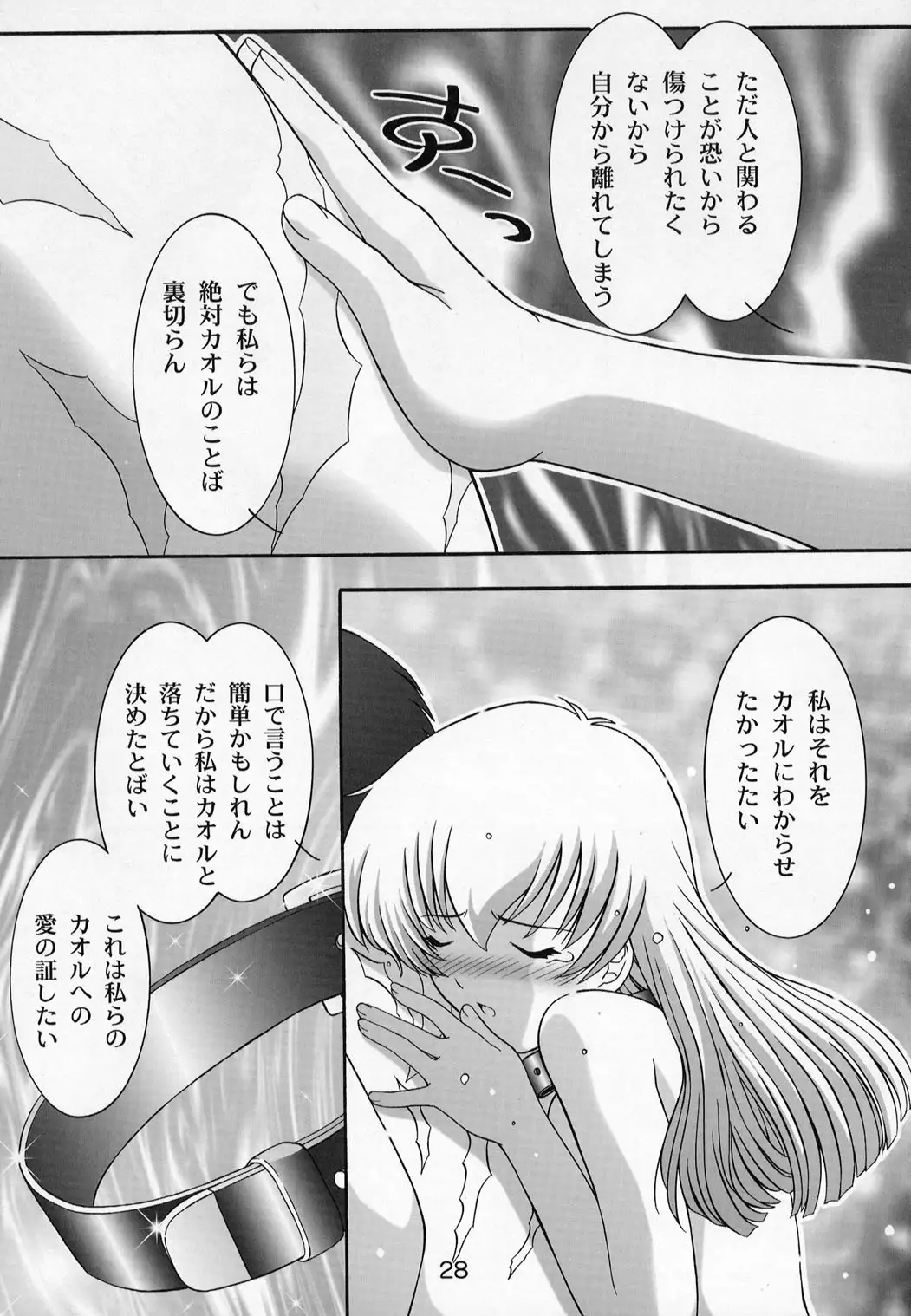 Secret File Next 5 Rasen Mekyuu