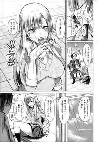 COMIC Shitsurakuten 2013-12