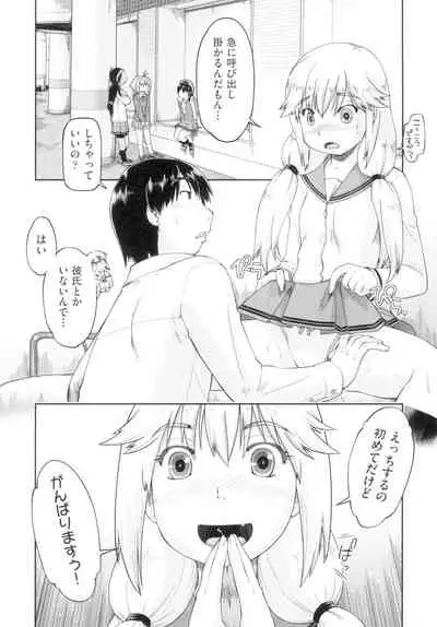 [Akishima Shun] Hatsumono JC Enko Hakusho [Digital]