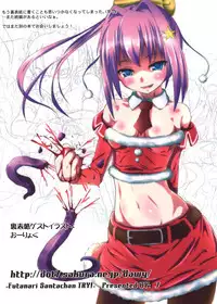 (COMIC1☆6) [.7 (DAWY)] Futanari Santa-chan Try! [English] [Futanari Palace]