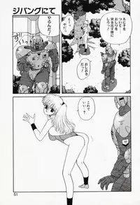 [Yui Toshiki] Misty Girl