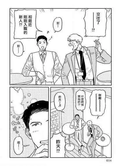 [Nitako] Amattare wa Inu mo Kuwanai | 嗲嗲甜甜超腻歪 01-06+番外1-2 [Chinese] [拾荒者汉化组] [Digital]