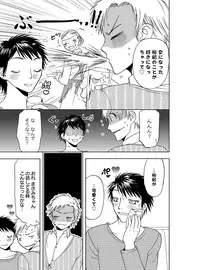 [Higuchi Aya] Sonna ni Ookii no Irenaide ★ Onna no Karada ni Natta Ore Vol. 3