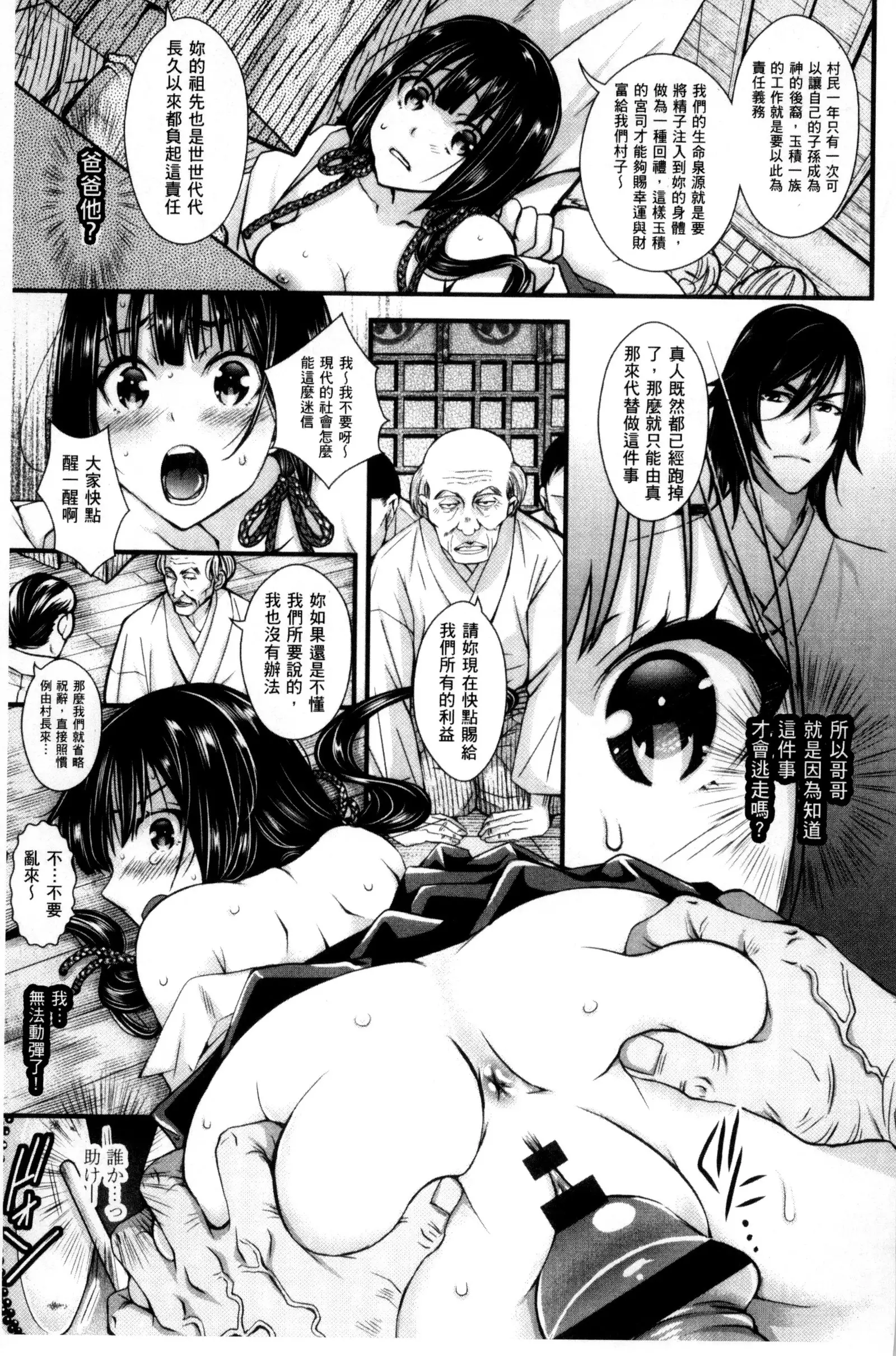 Nigerarenai Houkago | 逃不掉的淫猥放課後