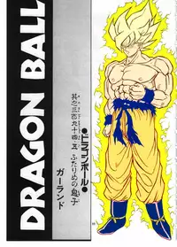 [Rehabilitation (Garland)] DRAGONBALL H Soushuuhen (Dragon Ball Z) [Colorized]