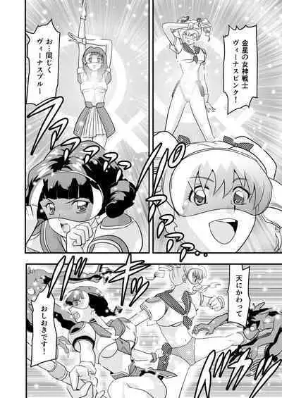 HagoromoVENUS完全版