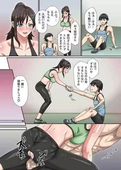 [NCP] Bijin Trainer to Shasei Lesson! Ero Body ni Namadashisuru Dake no Koshiburi PakoPako Moutokkun